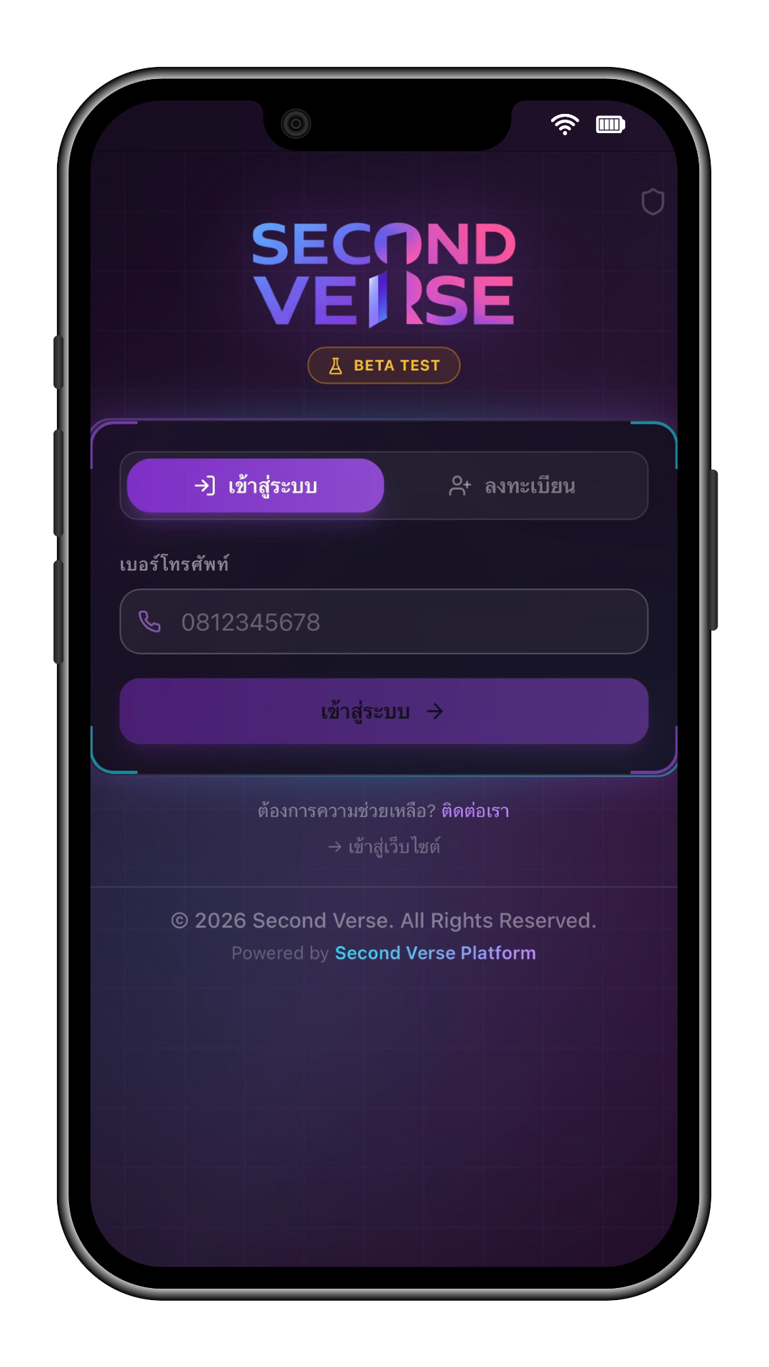 Early Access